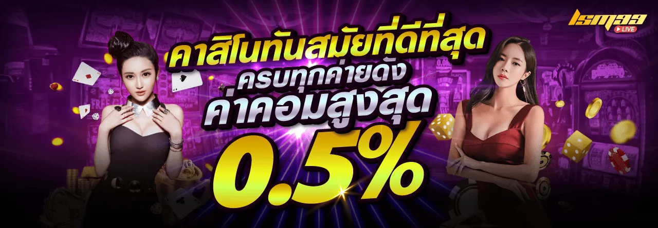 บาคาร่า วิธีเล่น